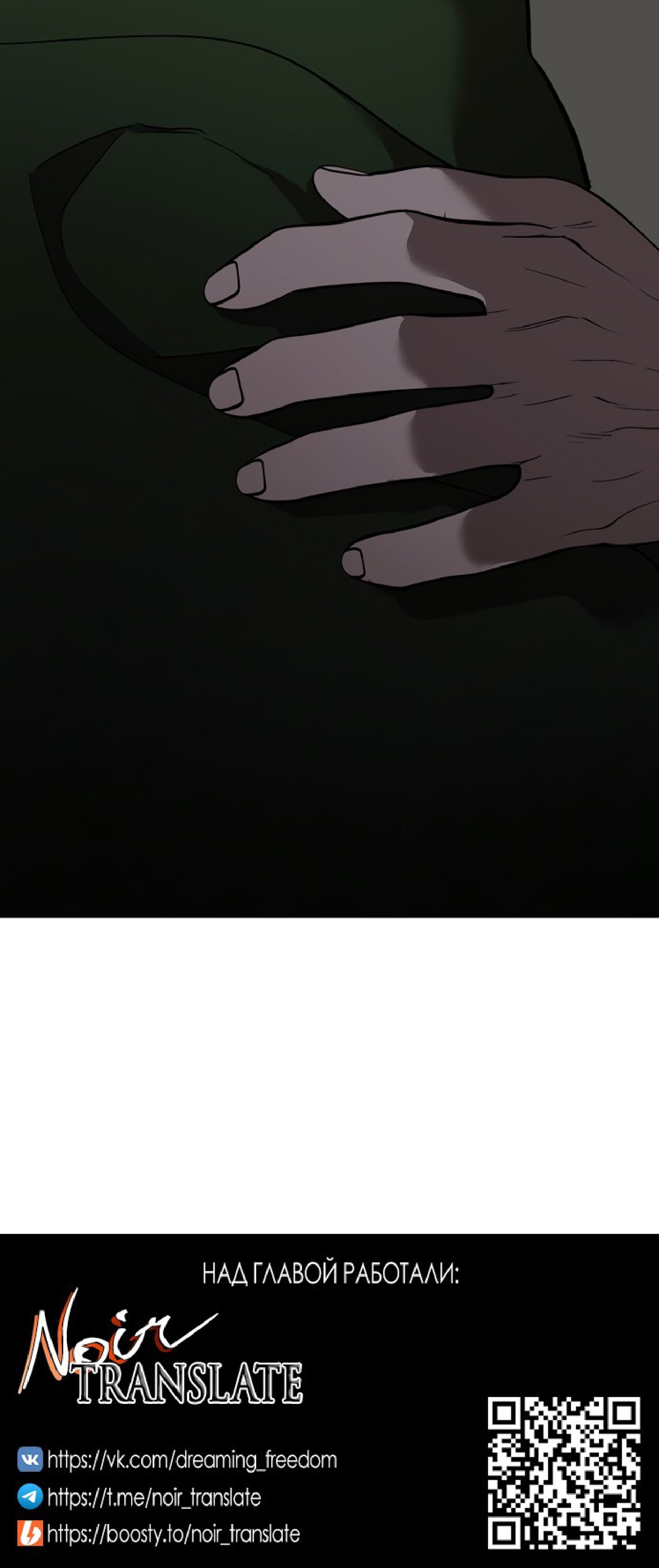 Манга Тайны фруктового сада - Глава 19 Страница 65