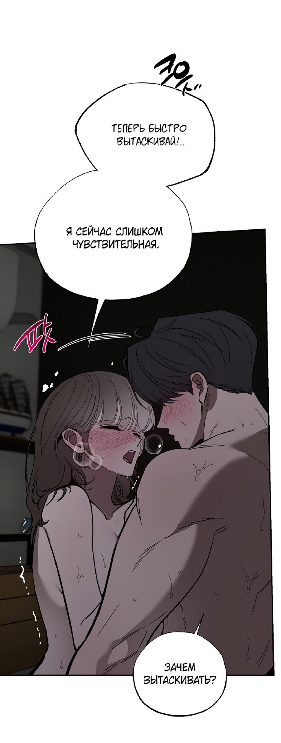 Манга Тайны фруктового сада - Глава 19 Страница 28