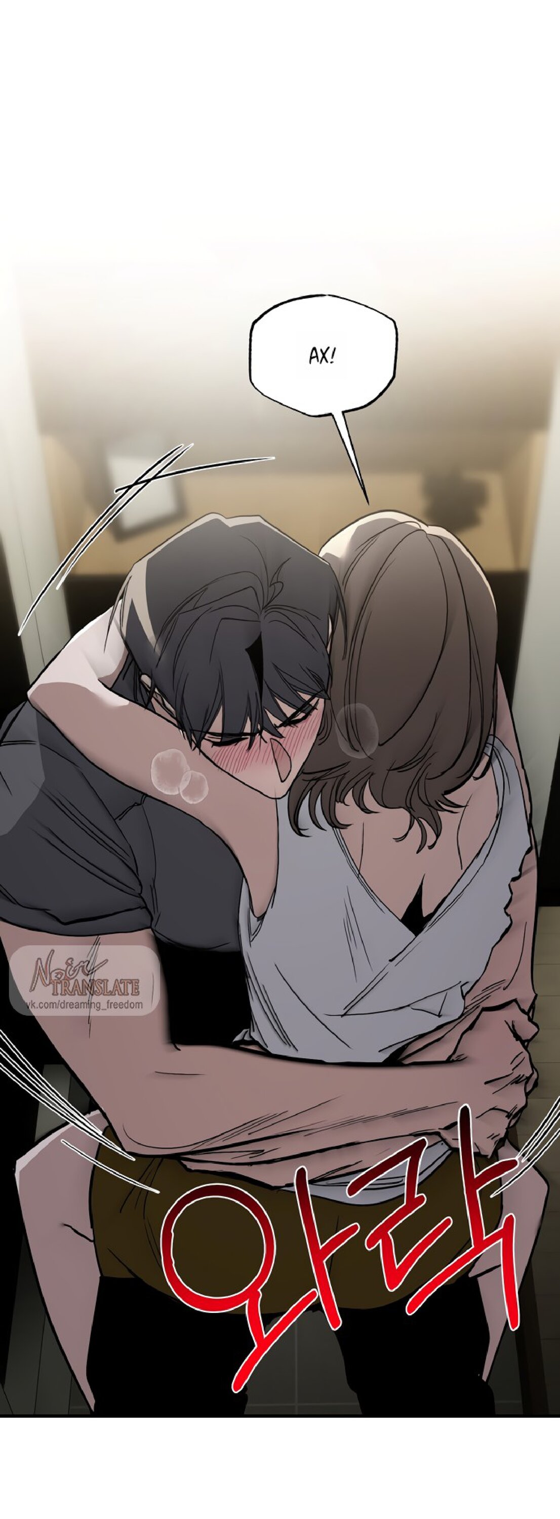 Манга Тайны фруктового сада - Глава 18 Страница 31