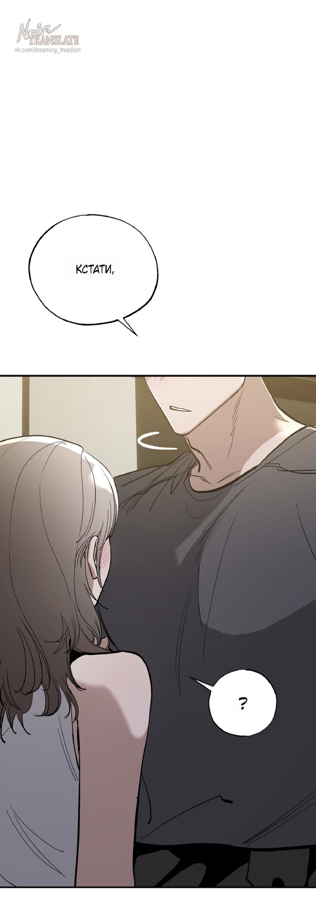 Манга Тайны фруктового сада - Глава 18 Страница 14