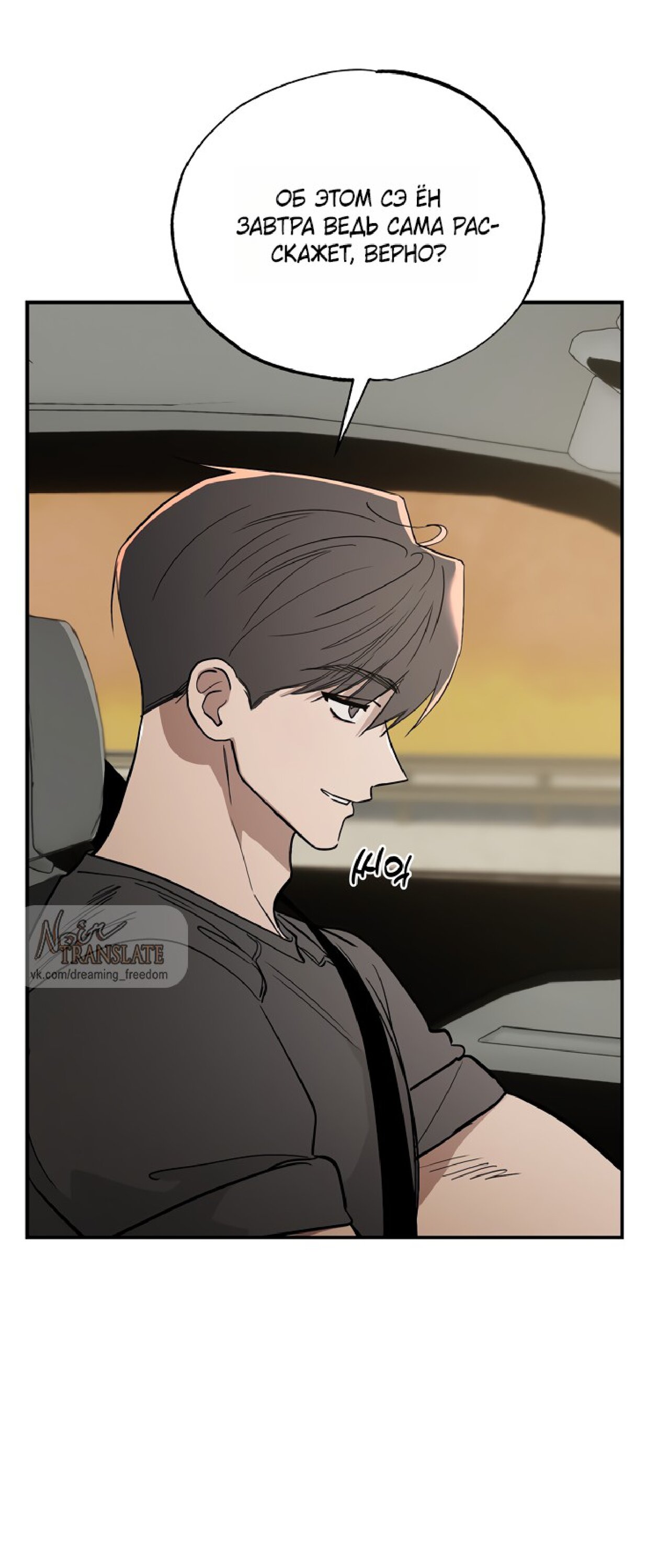 Манга Тайны фруктового сада - Глава 18 Страница 5