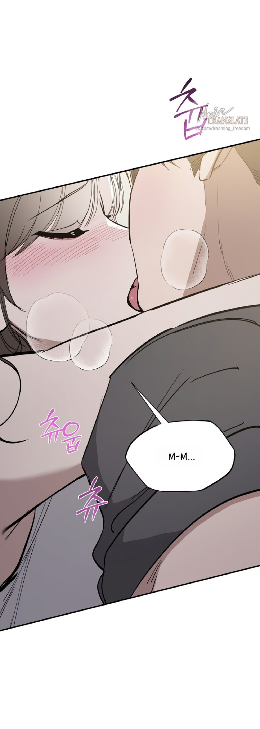 Манга Тайны фруктового сада - Глава 18 Страница 23