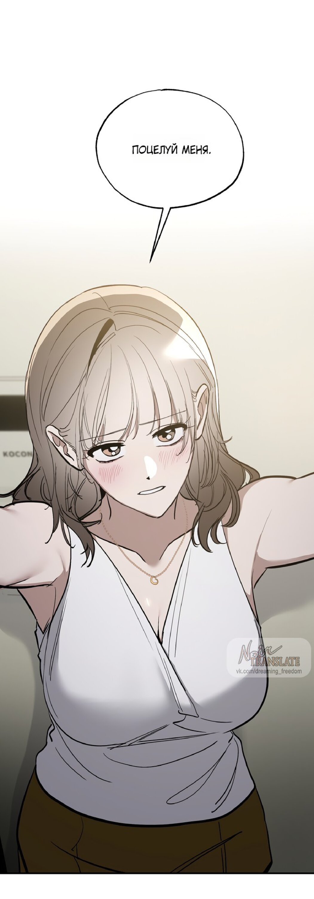 Манга Тайны фруктового сада - Глава 18 Страница 20