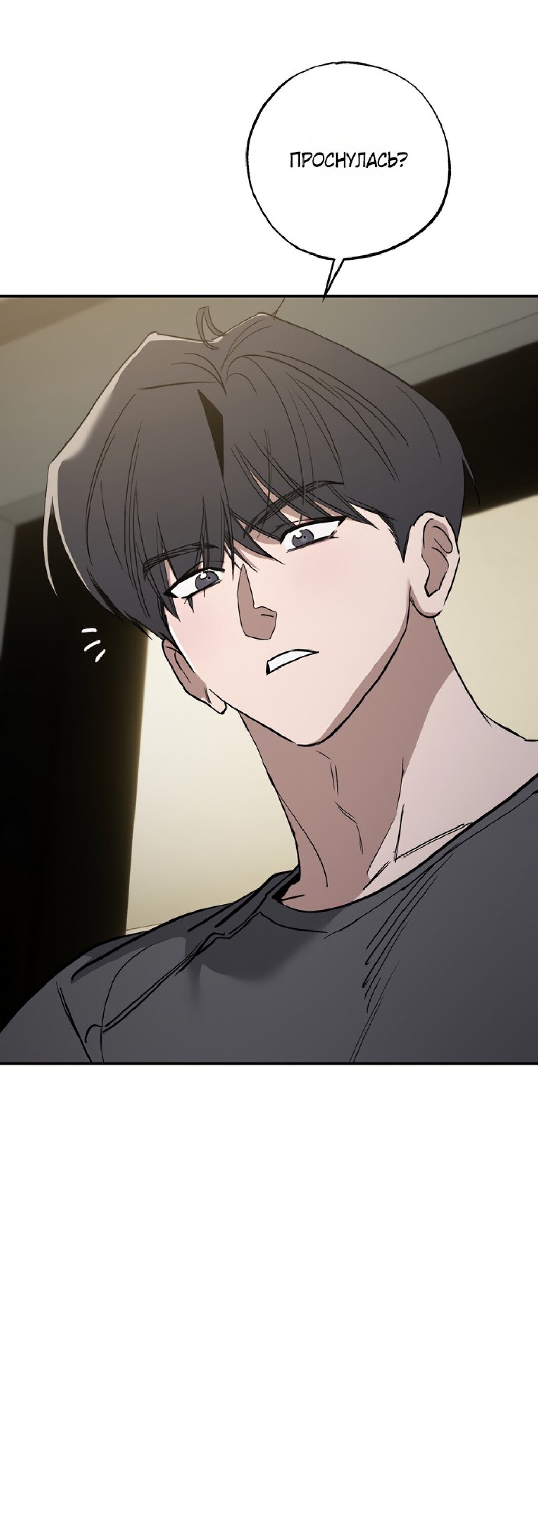 Манга Тайны фруктового сада - Глава 18 Страница 9