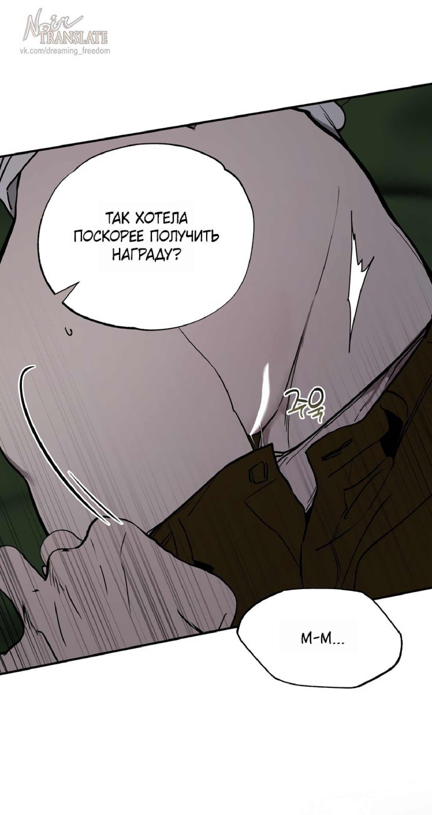 Манга Тайны фруктового сада - Глава 18 Страница 61