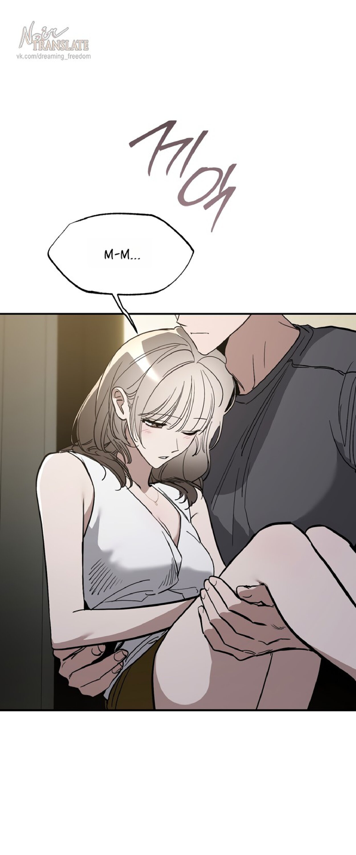 Манга Тайны фруктового сада - Глава 18 Страница 8