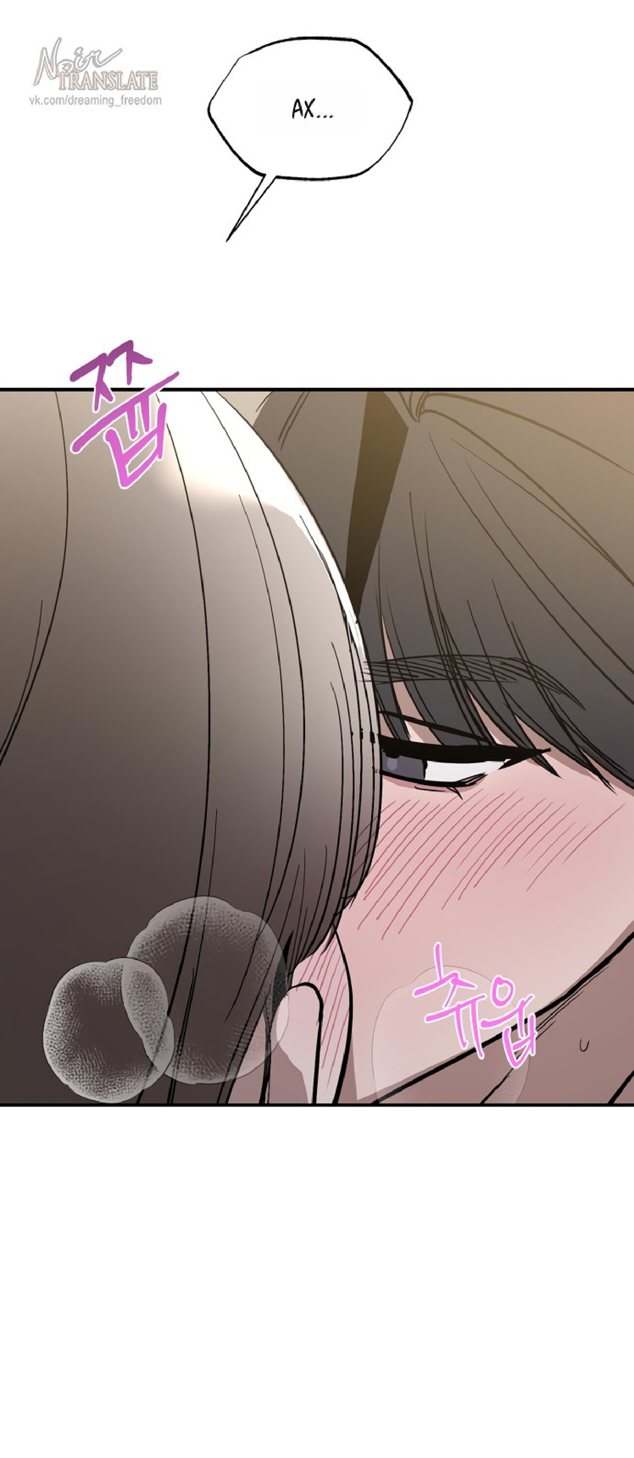 Манга Тайны фруктового сада - Глава 18 Страница 27