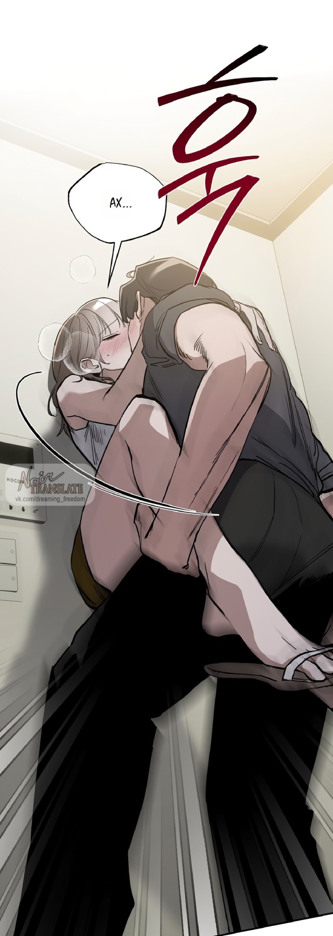 Манга Тайны фруктового сада - Глава 18 Страница 25