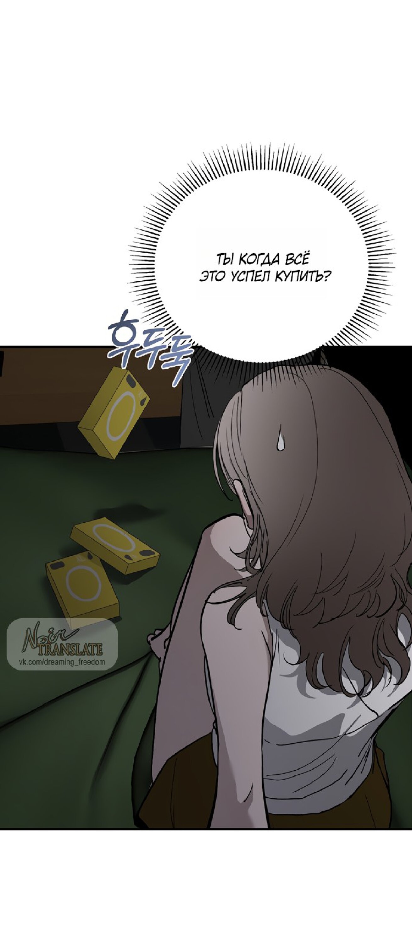 Манга Тайны фруктового сада - Глава 18 Страница 38