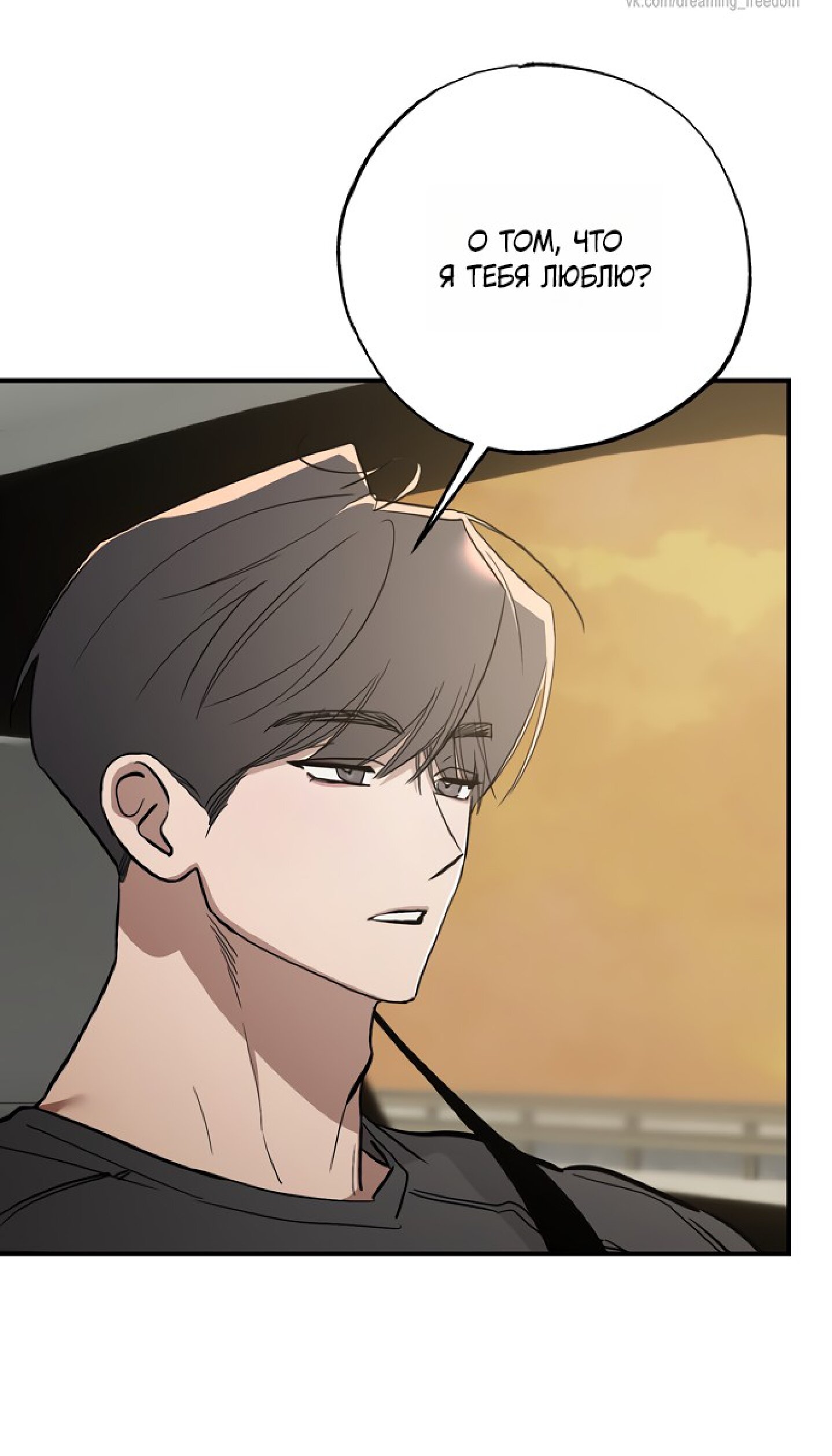 Манга Тайны фруктового сада - Глава 18 Страница 3