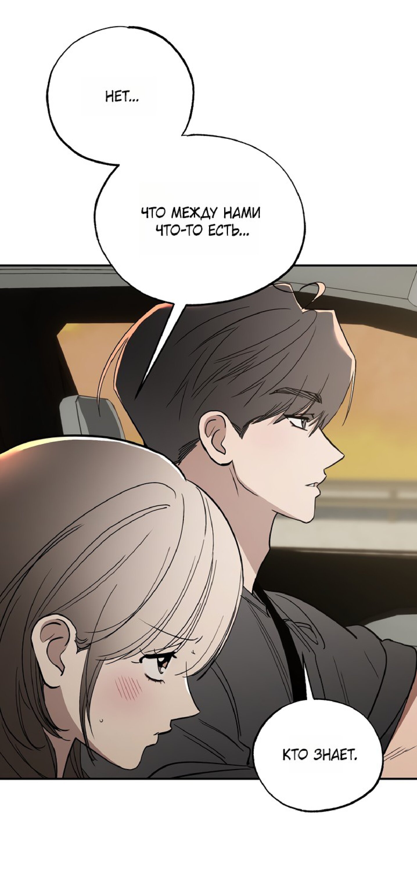 Манга Тайны фруктового сада - Глава 18 Страница 4