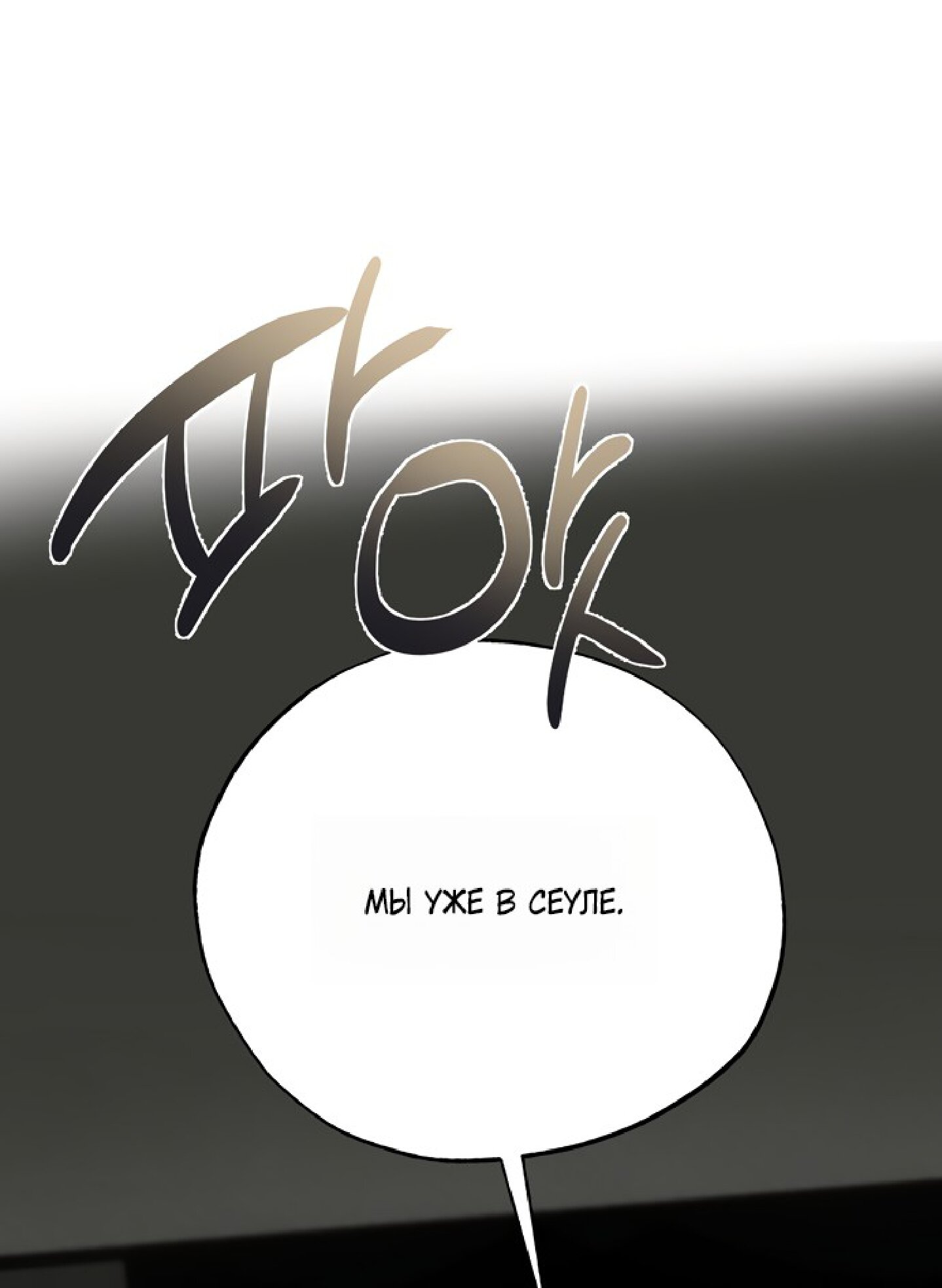 Манга Тайны фруктового сада - Глава 18 Страница 15