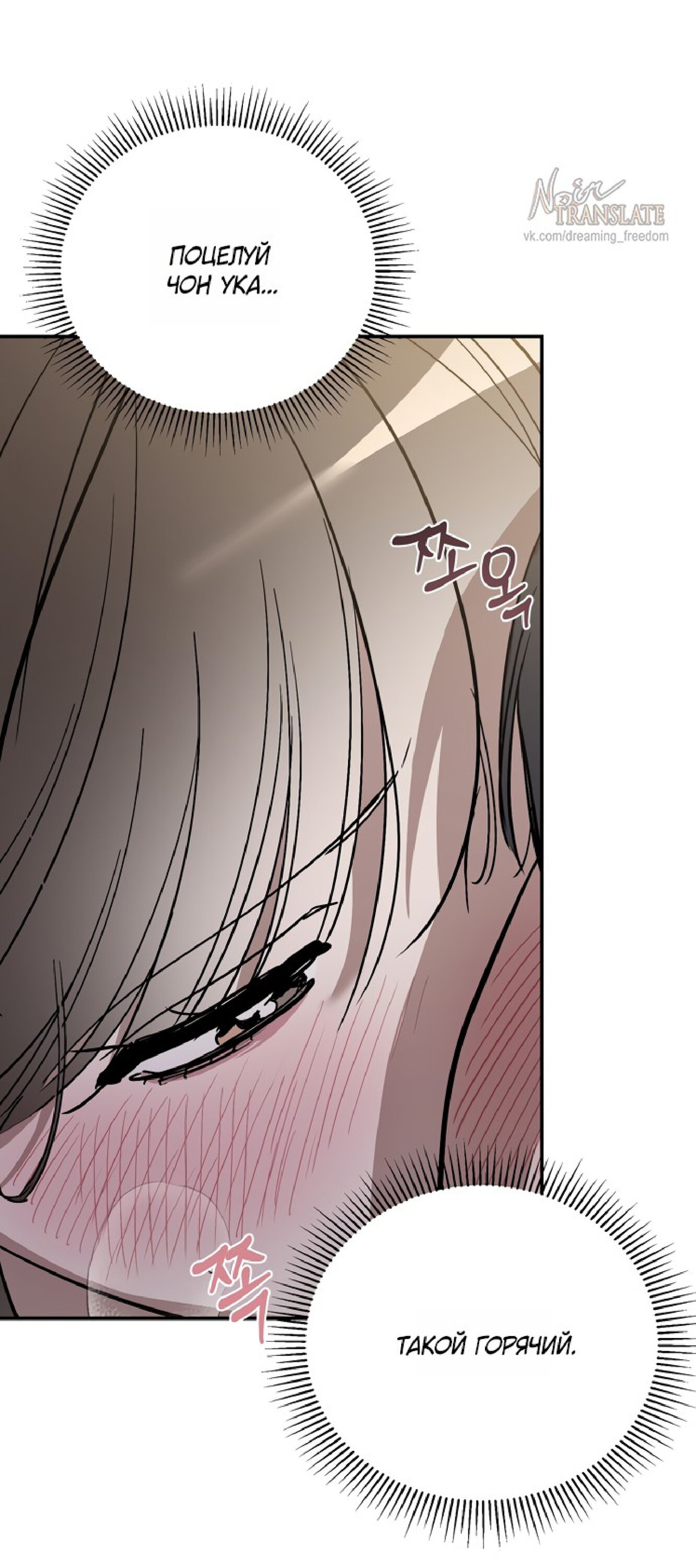 Манга Тайны фруктового сада - Глава 18 Страница 29