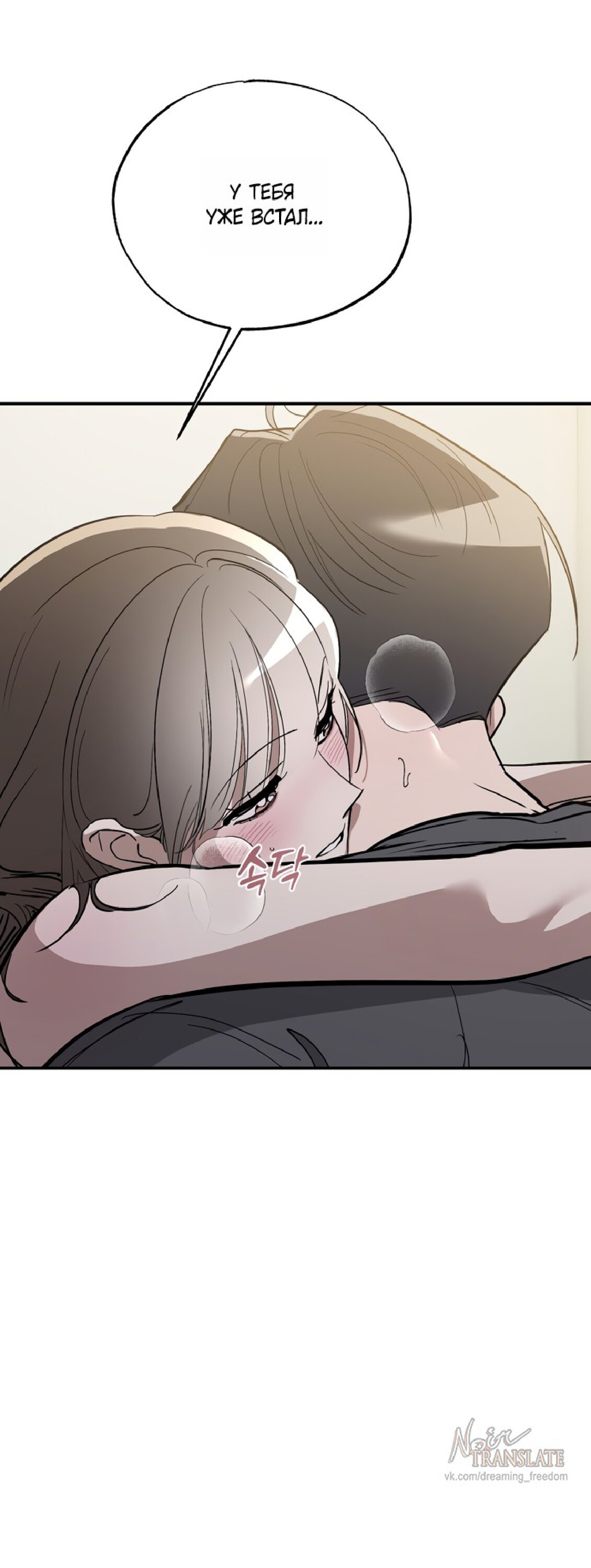 Манга Тайны фруктового сада - Глава 18 Страница 33