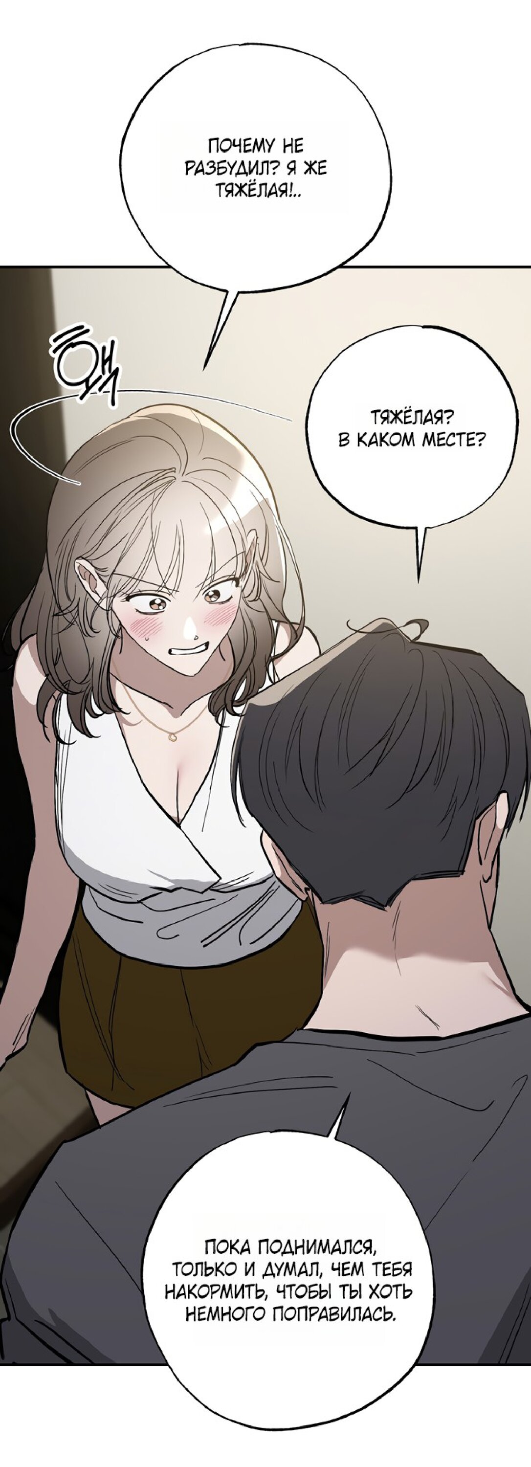 Манга Тайны фруктового сада - Глава 18 Страница 13