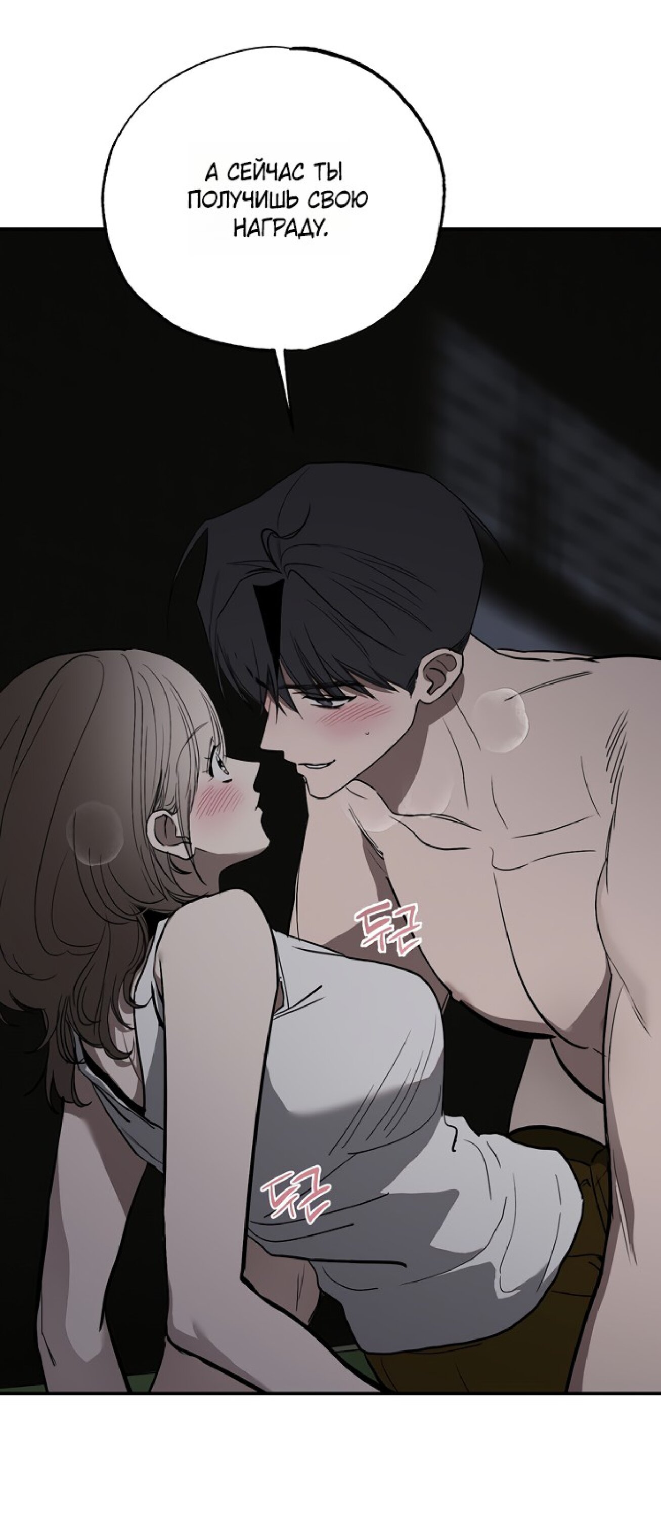 Манга Тайны фруктового сада - Глава 18 Страница 40