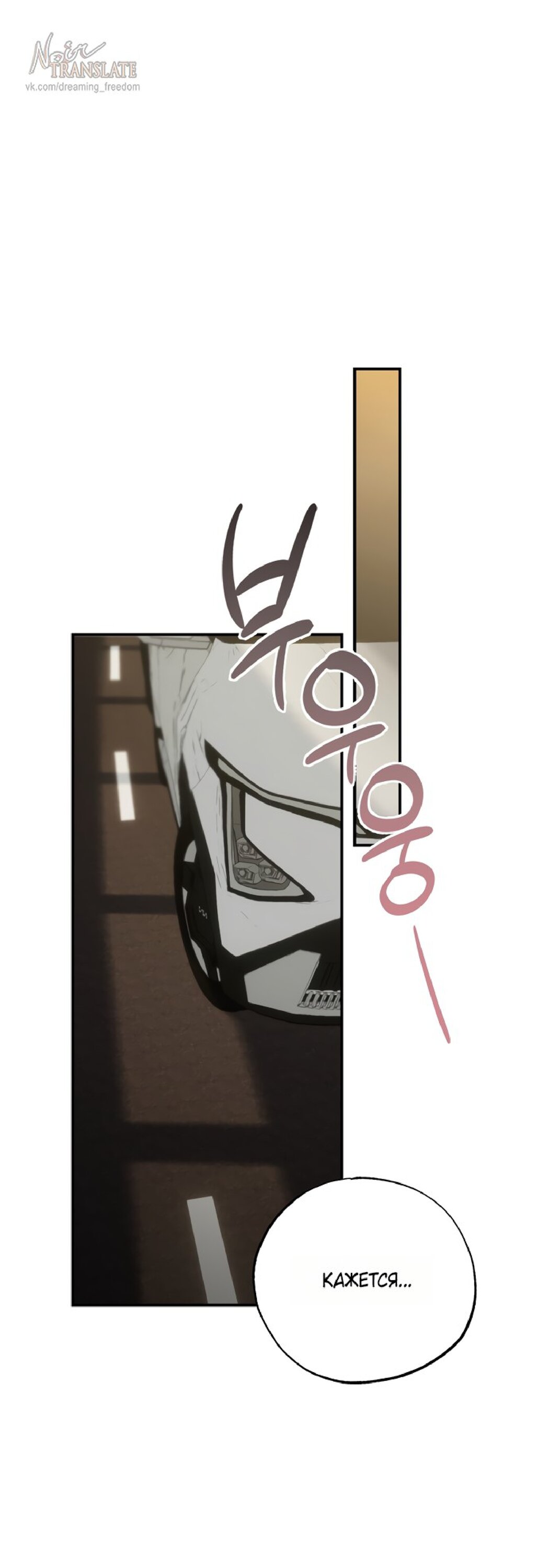 Манга Тайны фруктового сада - Глава 18 Страница 1