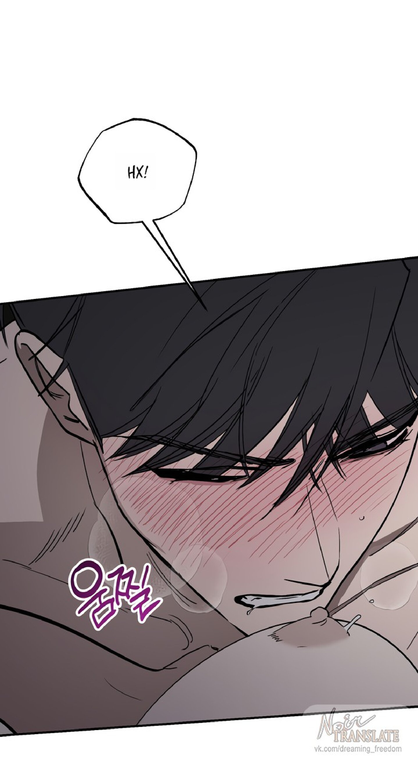 Манга Тайны фруктового сада - Глава 18 Страница 55