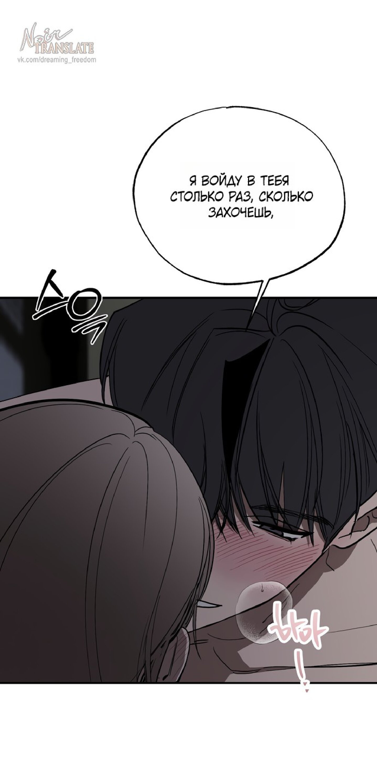 Манга Тайны фруктового сада - Глава 18 Страница 41