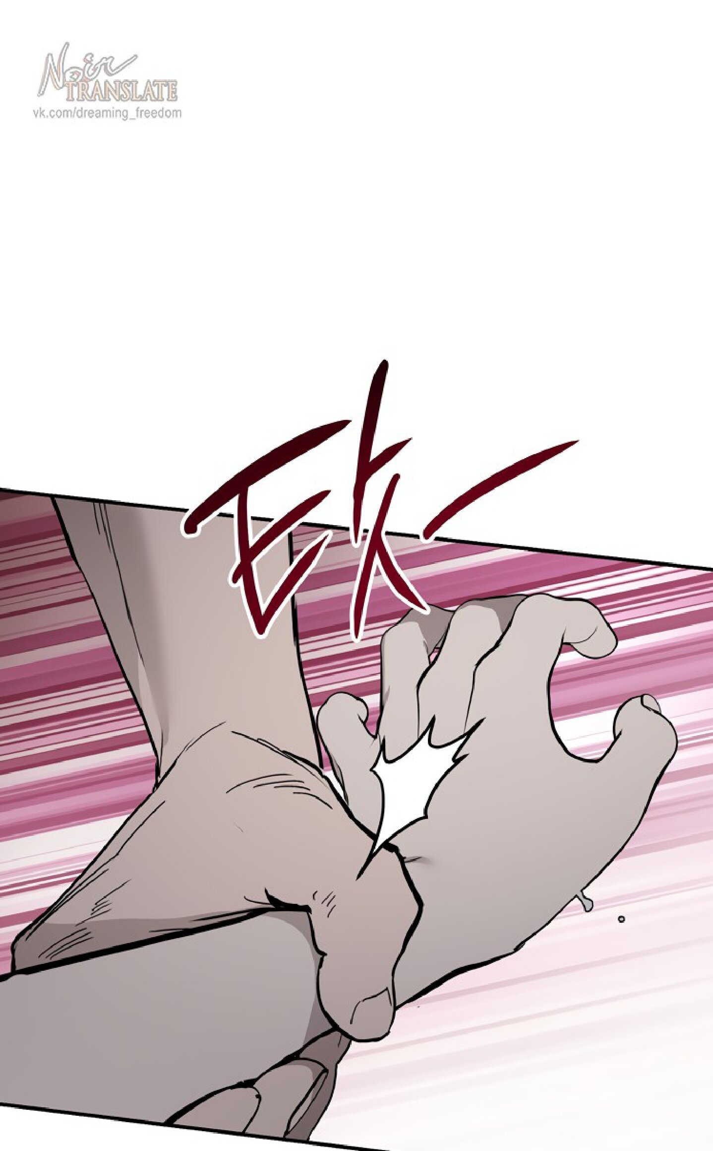 Манга Тайны фруктового сада - Глава 18 Страница 56