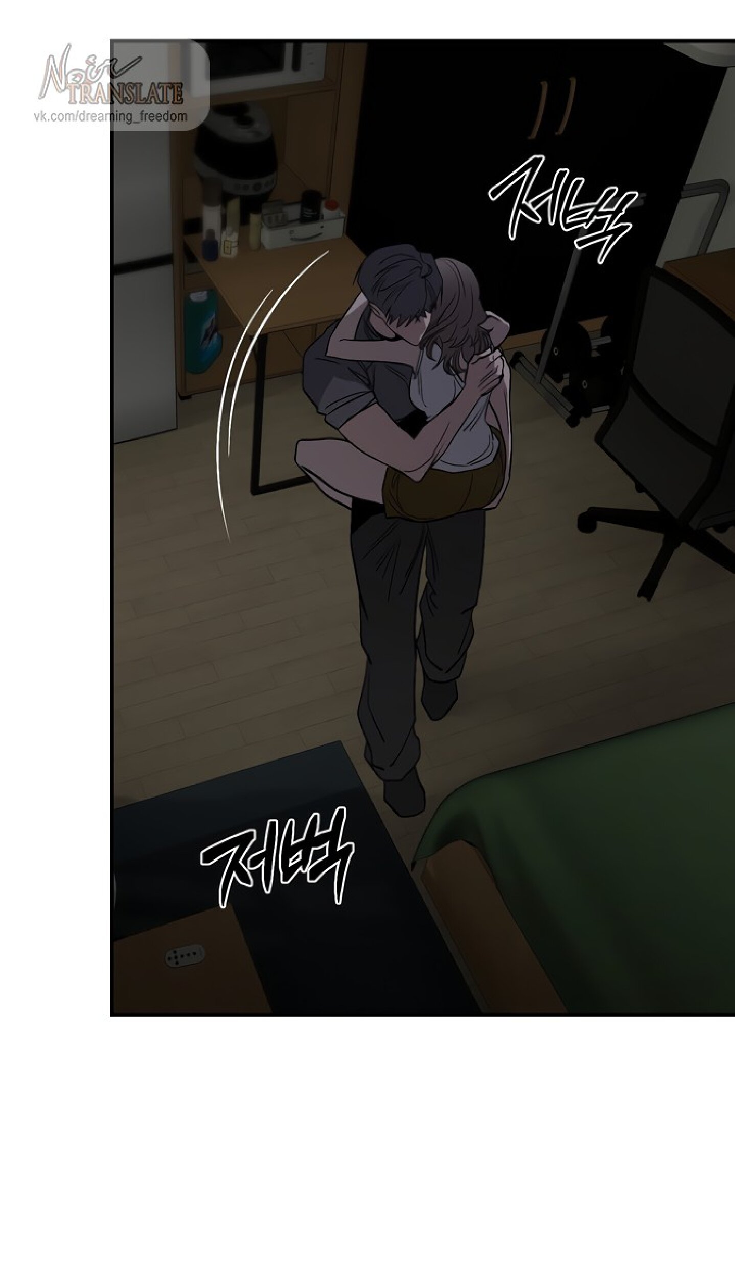 Манга Тайны фруктового сада - Глава 18 Страница 34