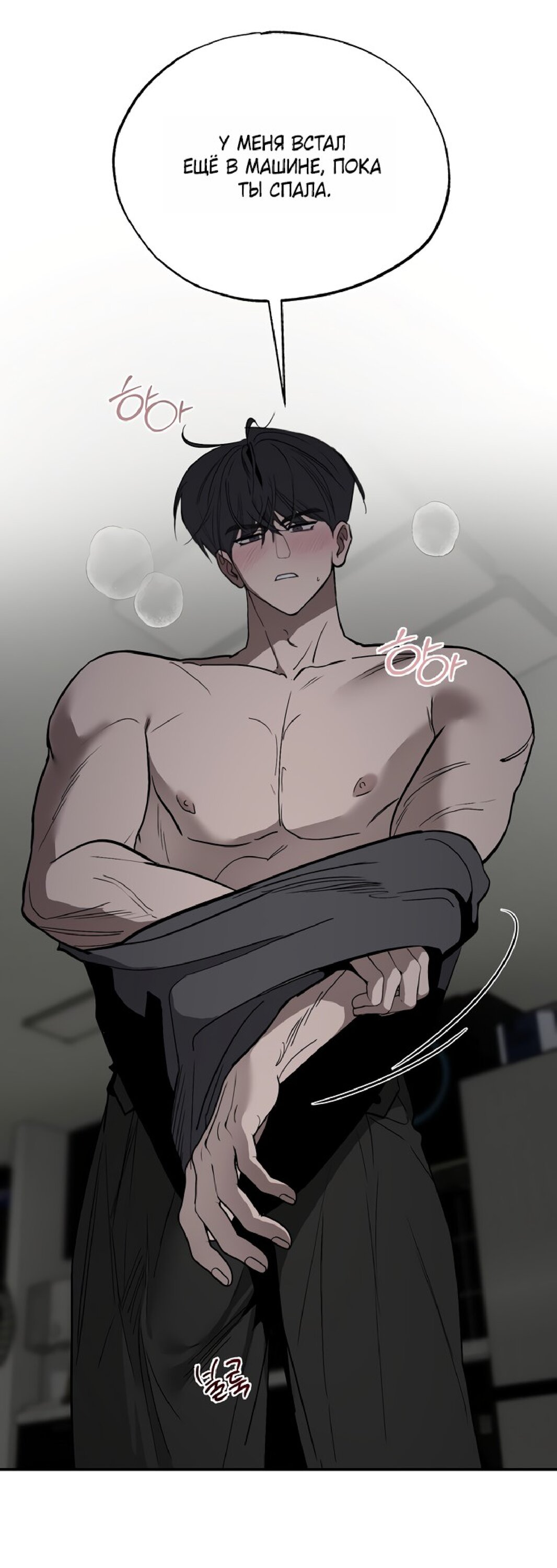 Манга Тайны фруктового сада - Глава 18 Страница 37