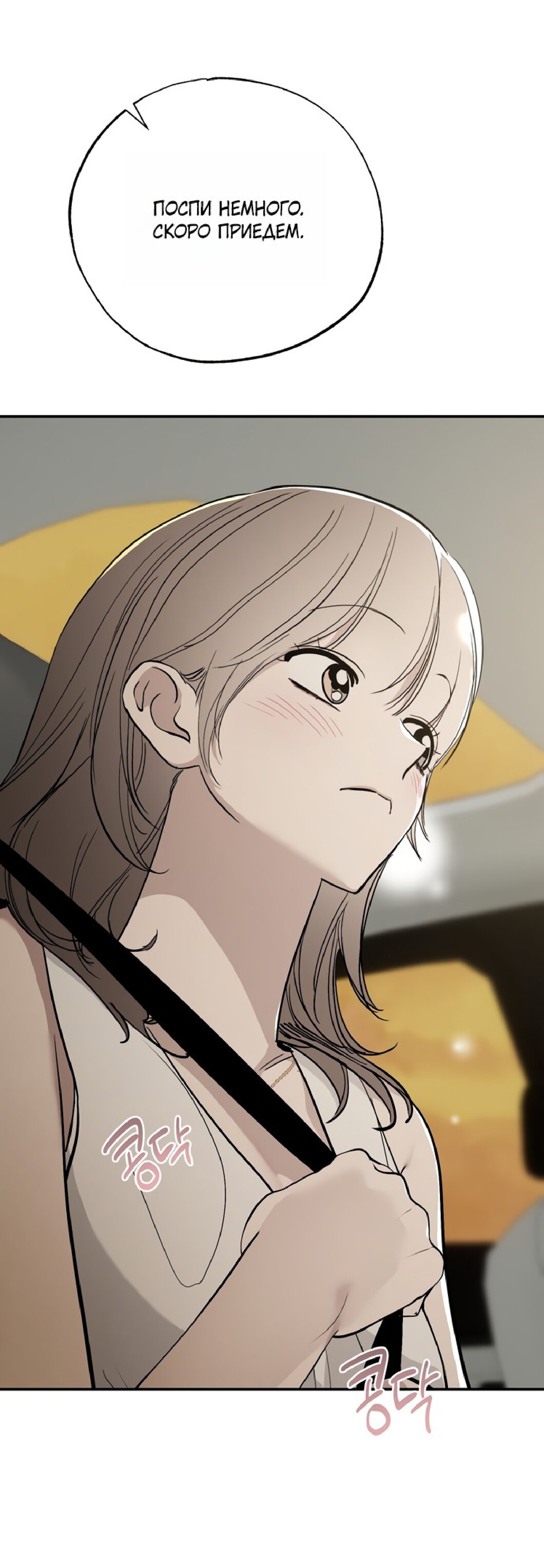 Манга Тайны фруктового сада - Глава 18 Страница 6