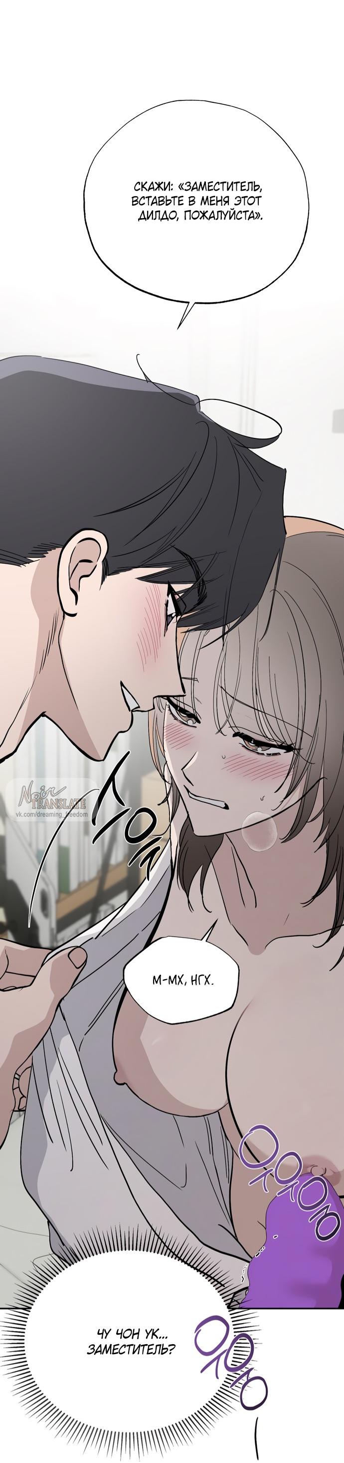 Манга Тайны фруктового сада - Глава 20 Страница 11