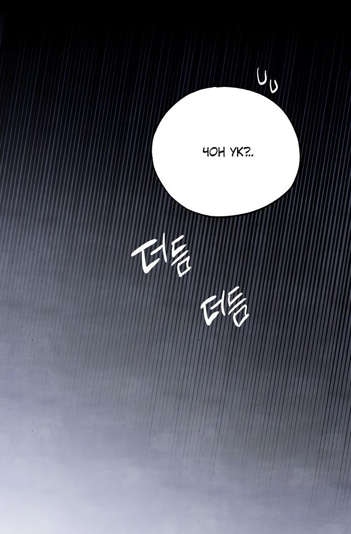 Манга Тайны фруктового сада - Глава 20 Страница 32