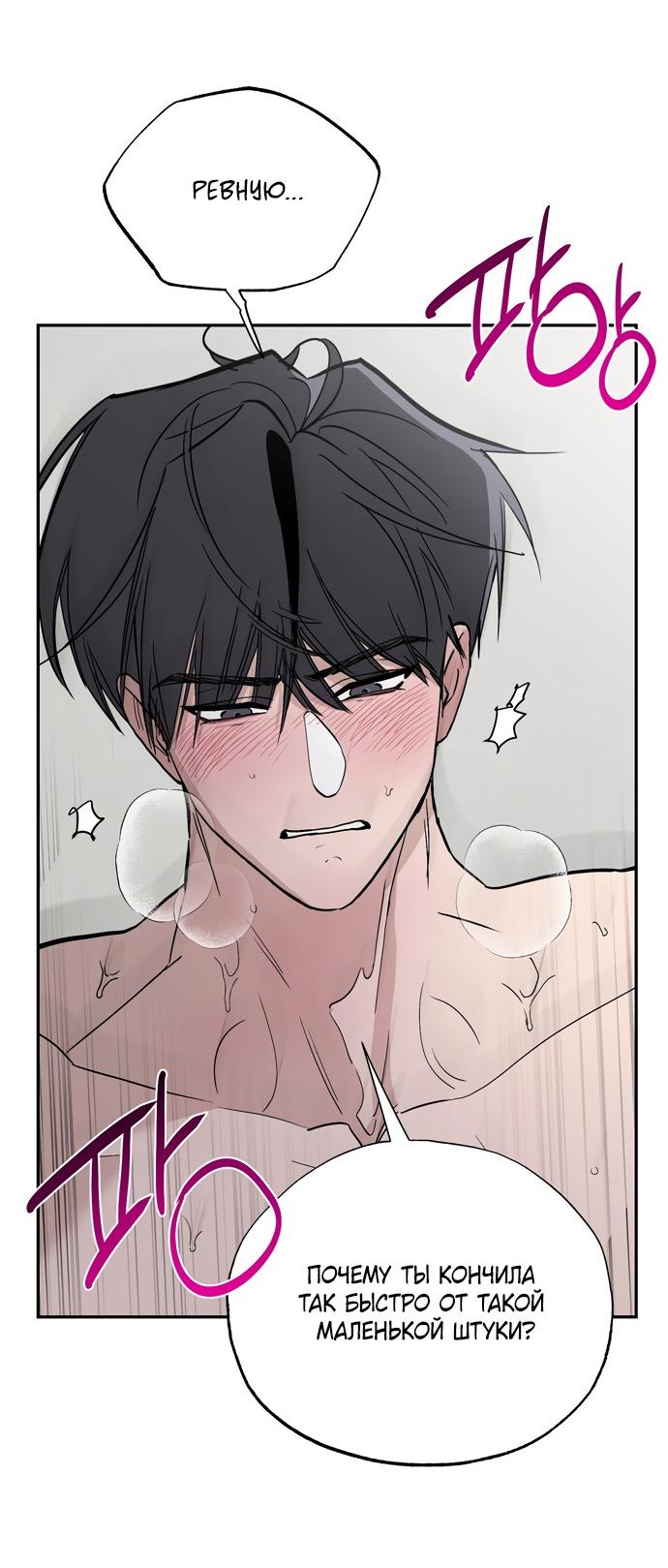 Манга Тайны фруктового сада - Глава 20 Страница 42