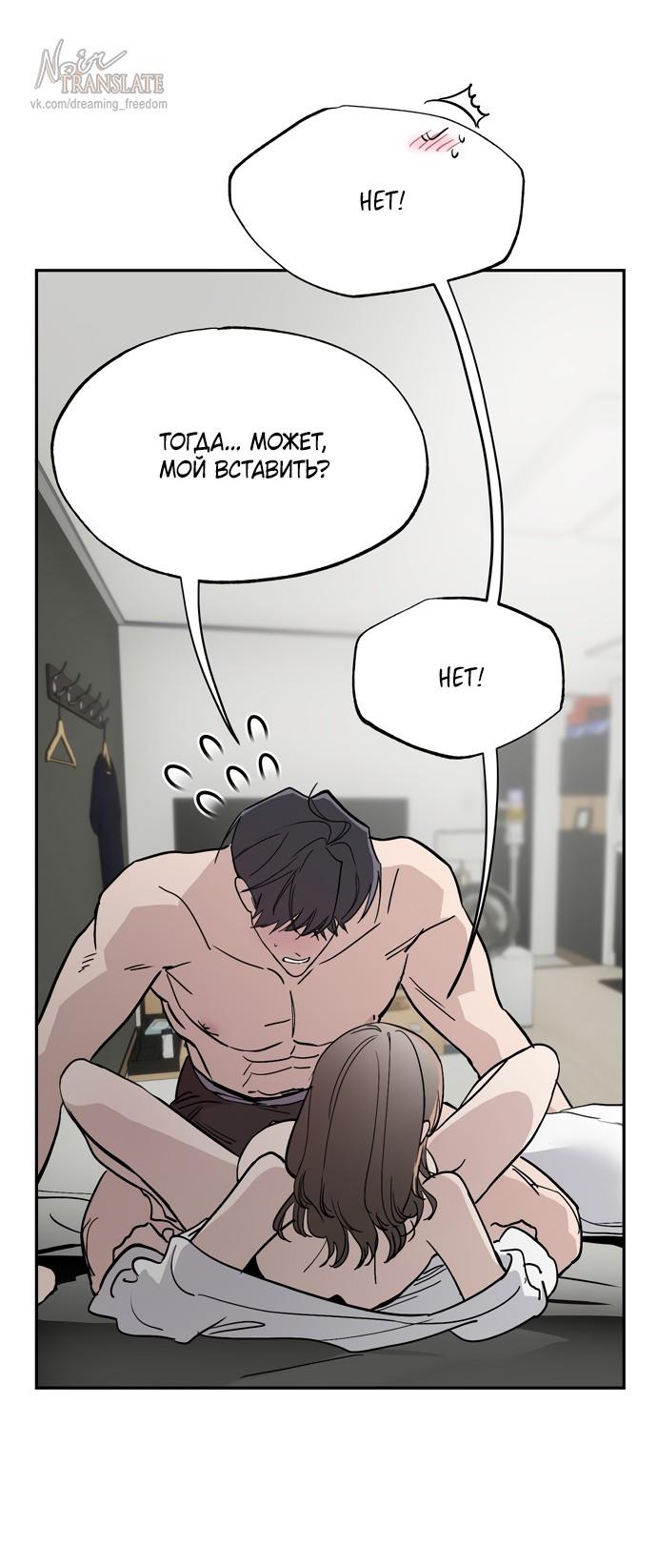 Манга Тайны фруктового сада - Глава 20 Страница 26