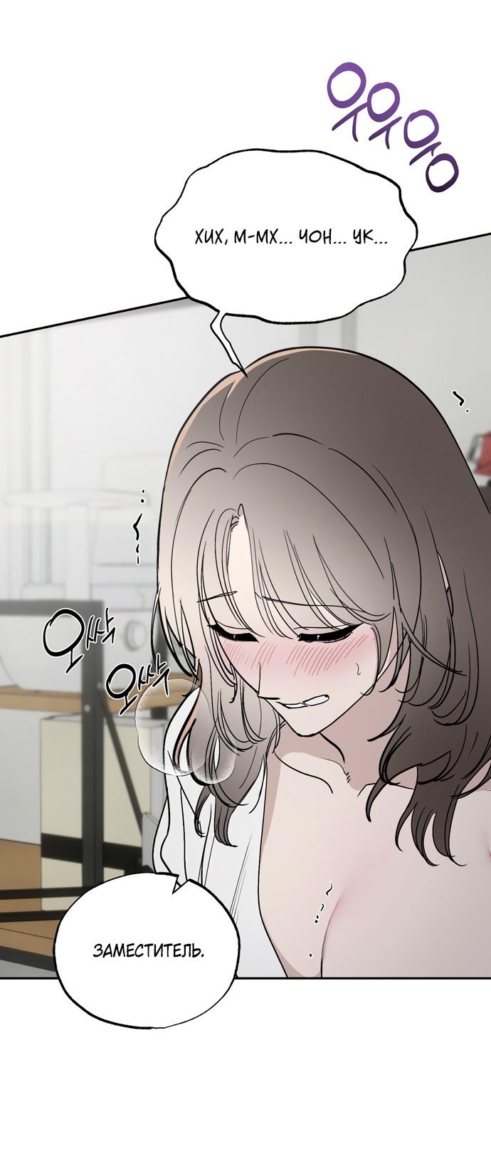 Манга Тайны фруктового сада - Глава 20 Страница 10