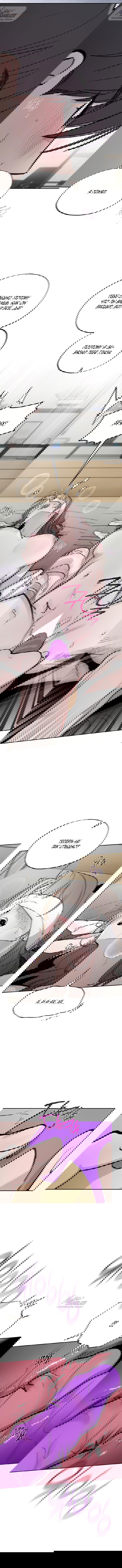 Манга Тайны фруктового сада - Глава 20 Страница 33