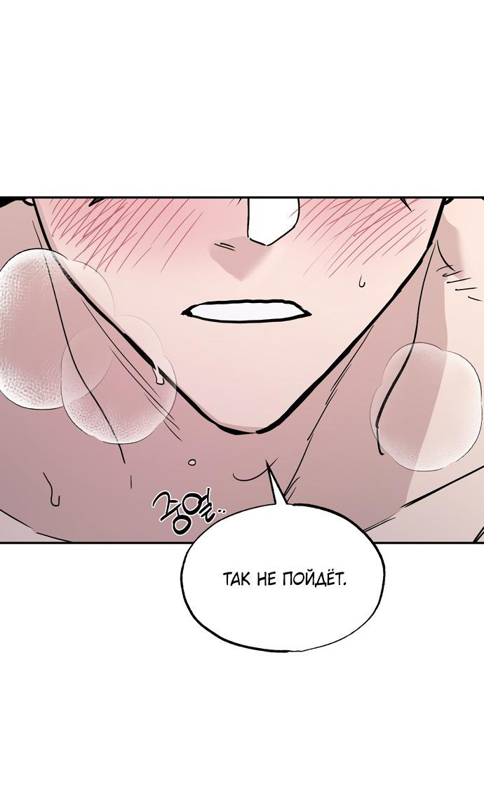 Манга Тайны фруктового сада - Глава 20 Страница 37
