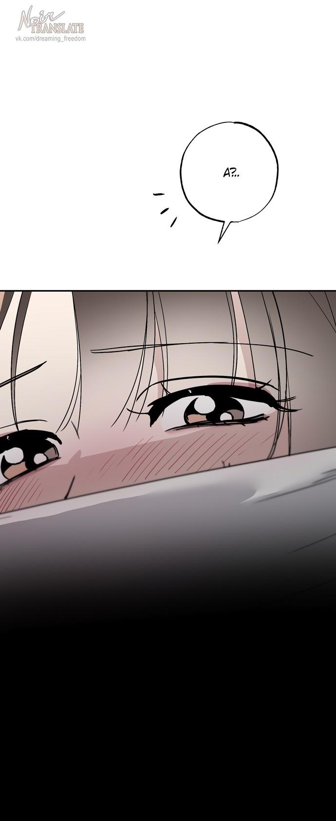 Манга Тайны фруктового сада - Глава 20 Страница 30