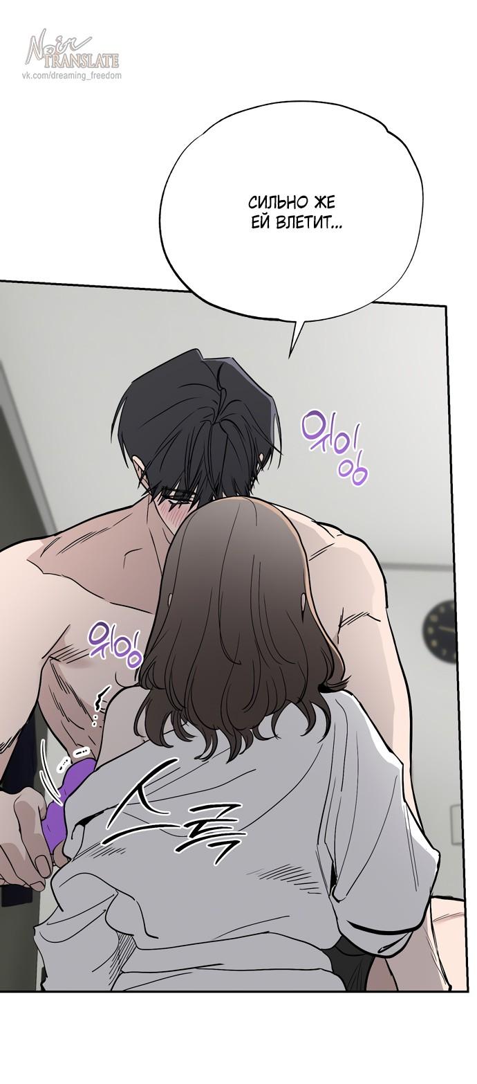 Манга Тайны фруктового сада - Глава 20 Страница 7