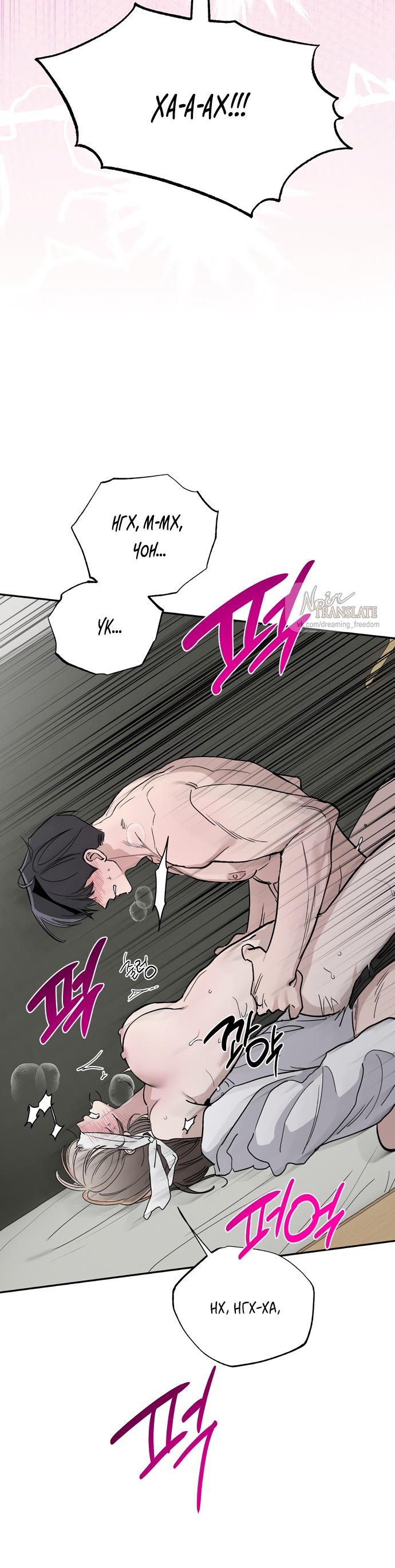 Манга Тайны фруктового сада - Глава 20 Страница 41