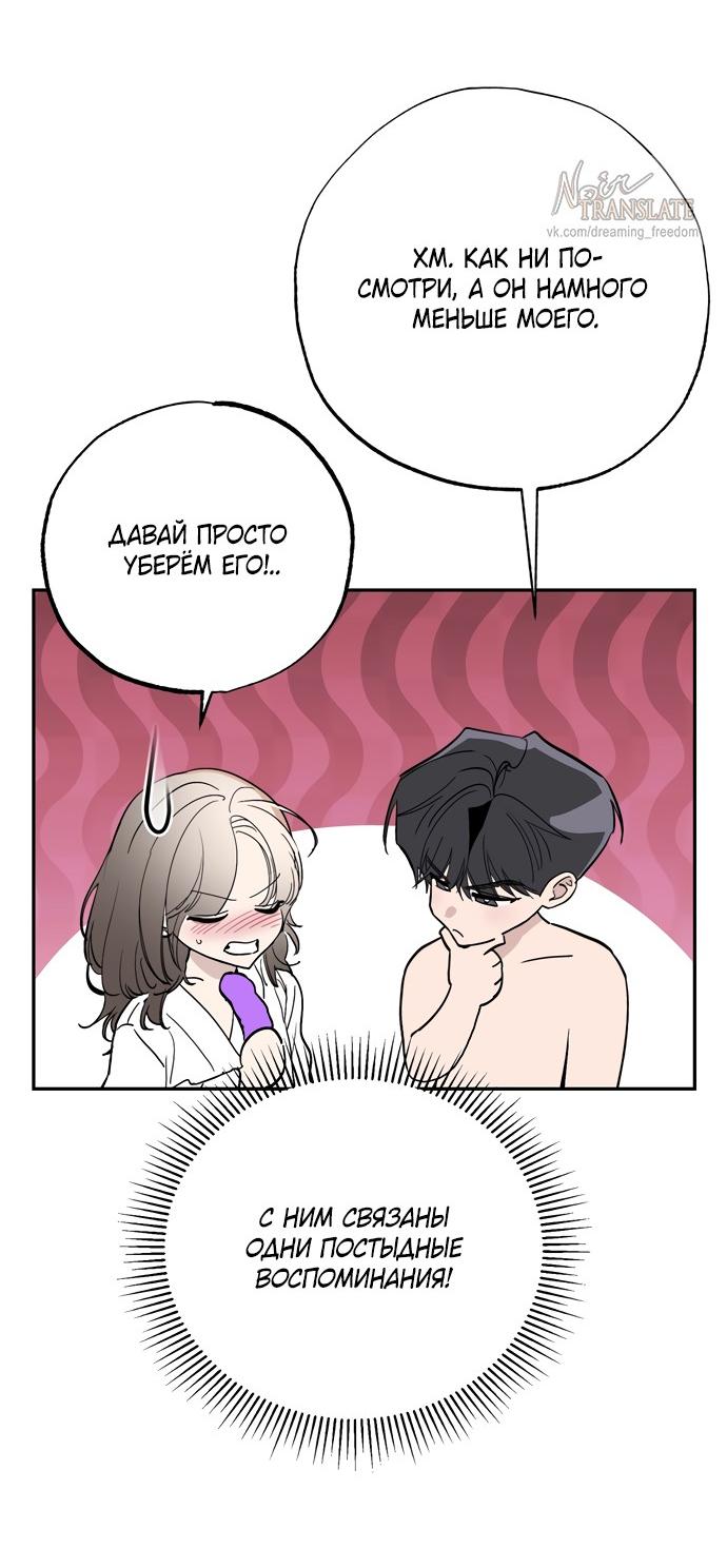 Манга Тайны фруктового сада - Глава 20 Страница 3