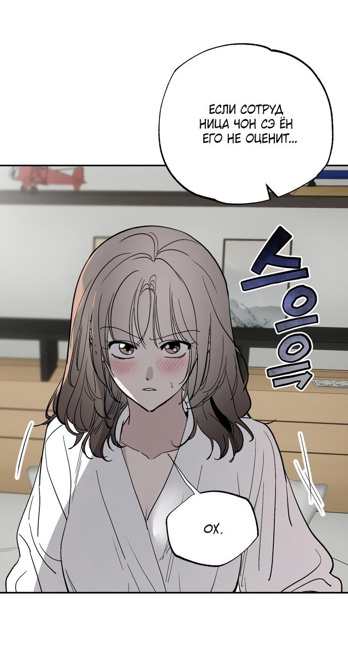 Манга Тайны фруктового сада - Глава 20 Страница 6