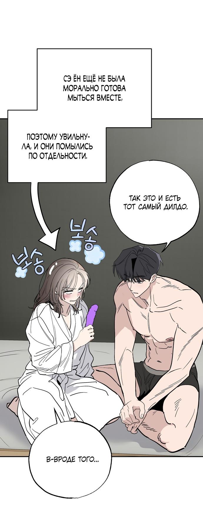 Манга Тайны фруктового сада - Глава 20 Страница 2