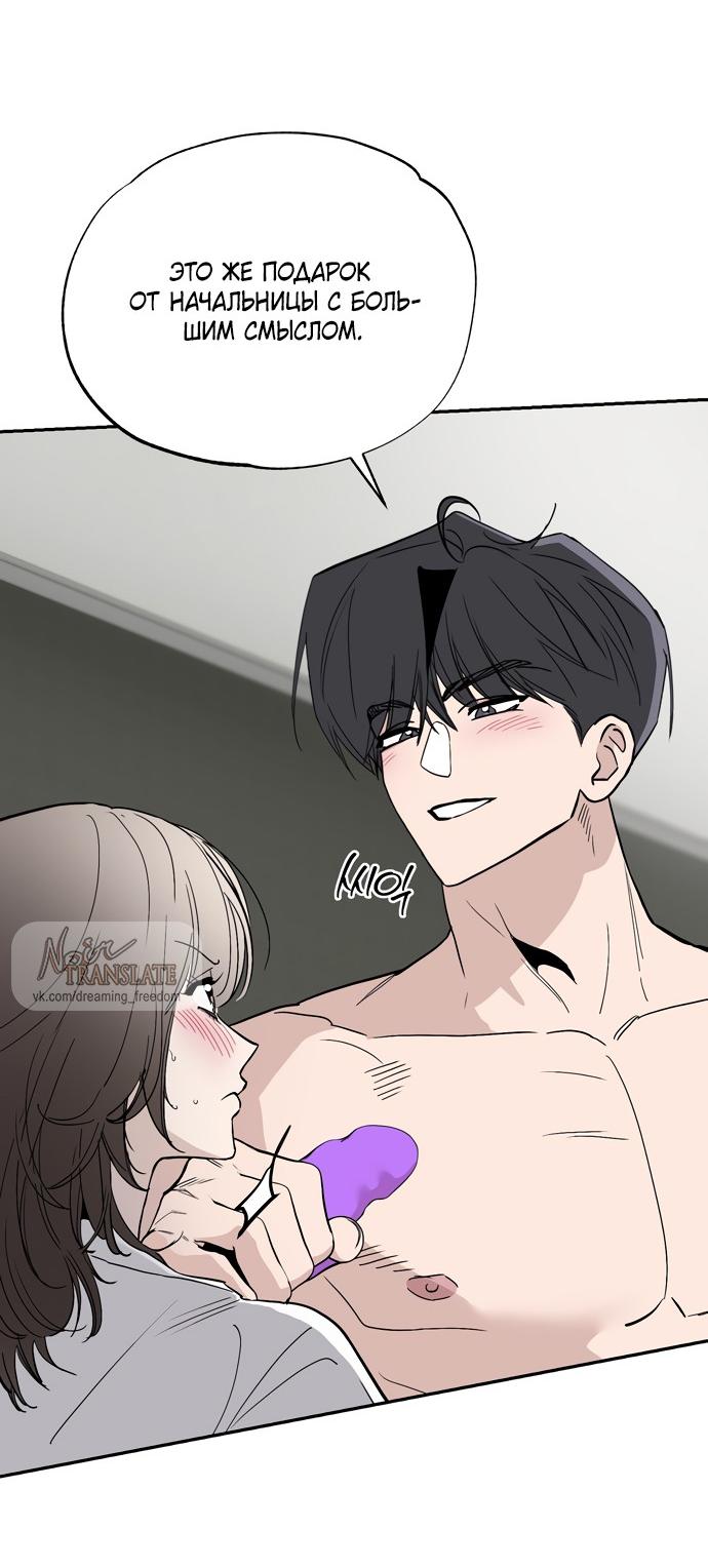 Манга Тайны фруктового сада - Глава 20 Страница 5