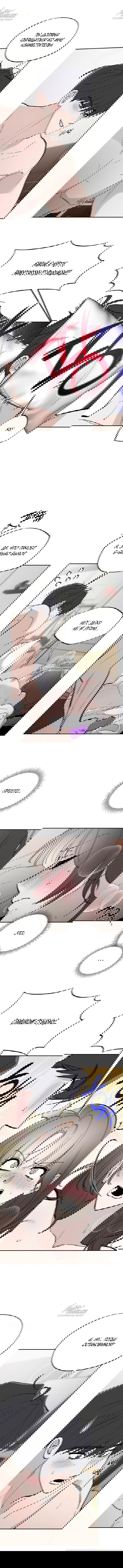 Манга Тайны фруктового сада - Глава 20 Страница 25