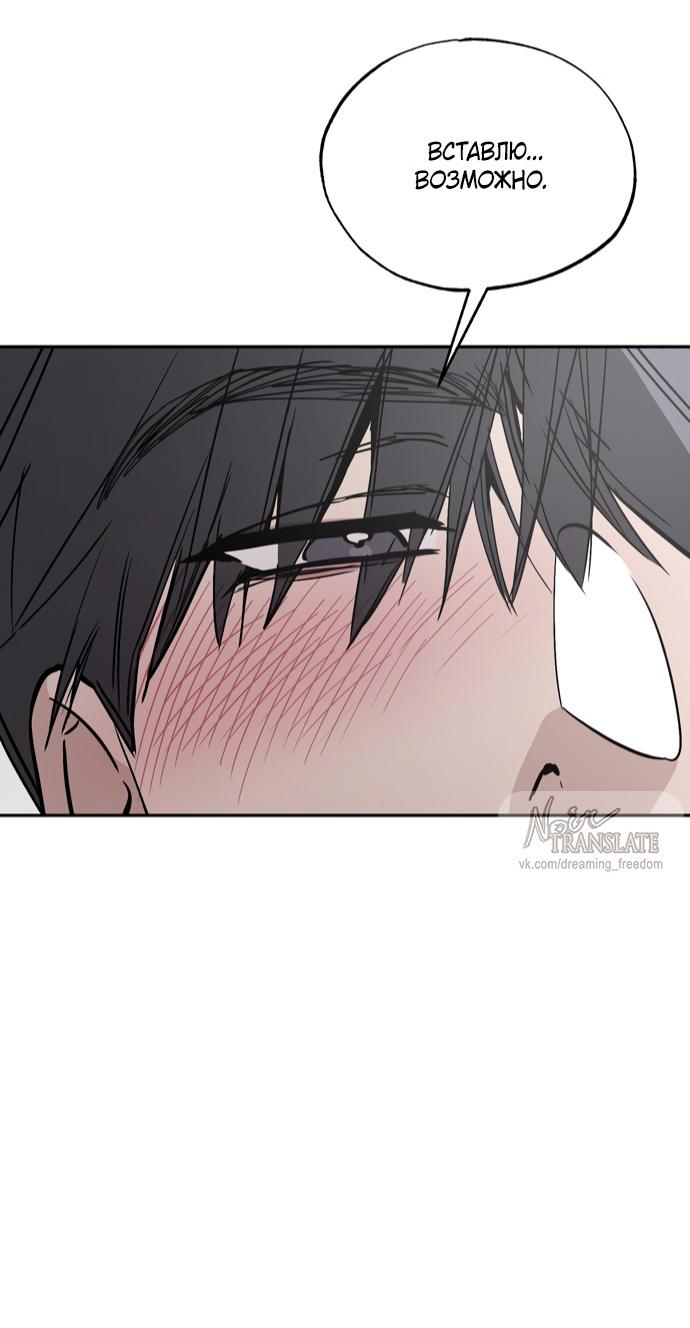 Манга Тайны фруктового сада - Глава 20 Страница 14