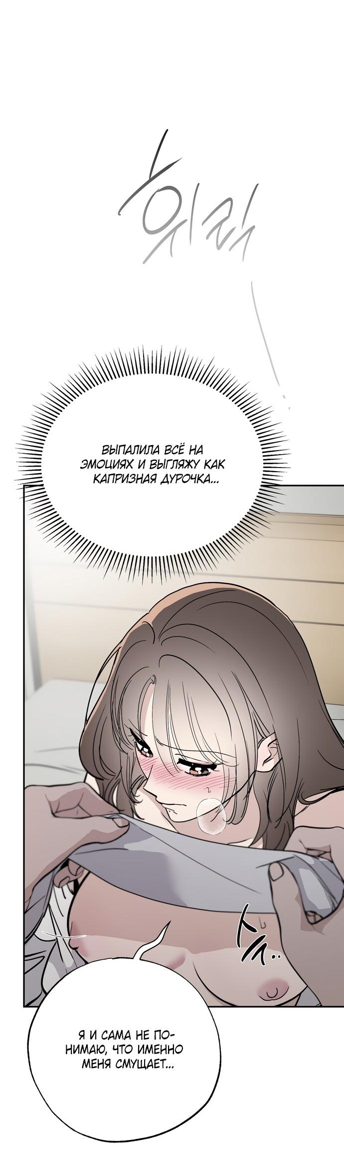 Манга Тайны фруктового сада - Глава 20 Страница 29