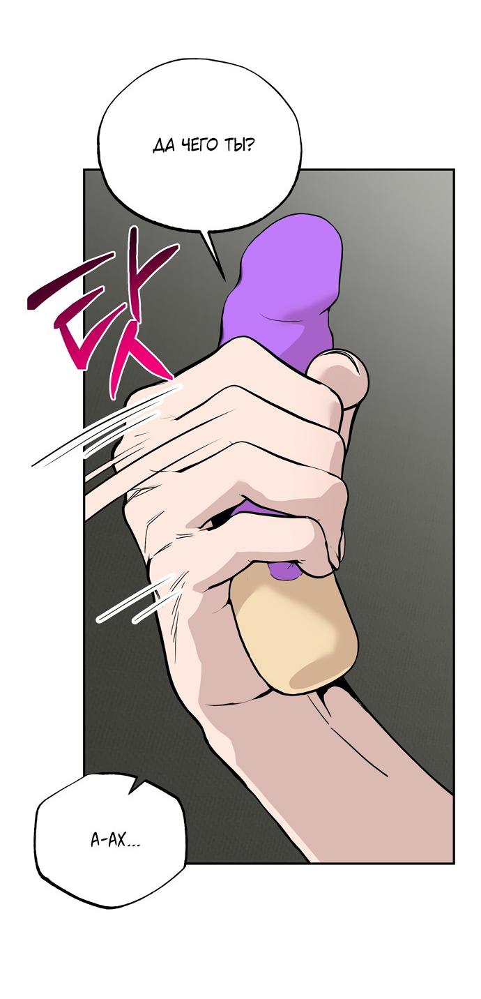 Манга Тайны фруктового сада - Глава 20 Страница 4