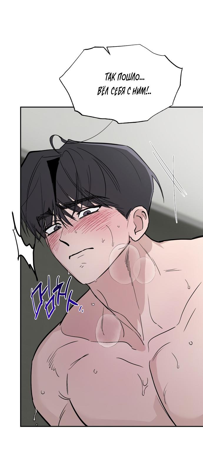 Манга Тайны фруктового сада - Глава 20 Страница 44