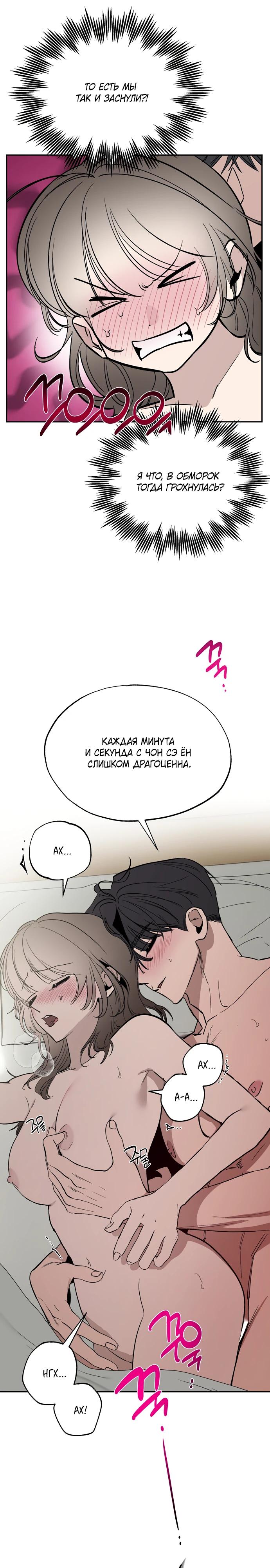 Манга Тайны фруктового сада - Глава 21 Страница 25