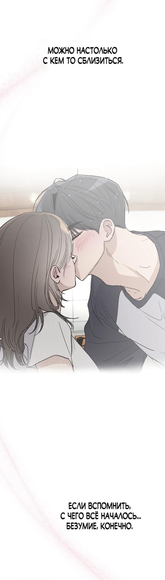 Манга Тайны фруктового сада - Глава 21 Страница 20