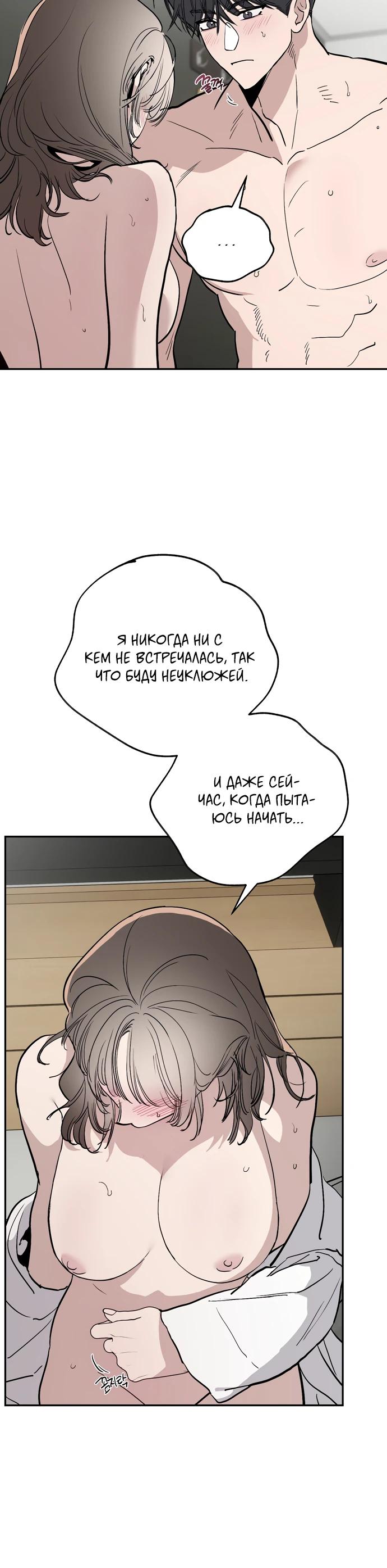 Манга Тайны фруктового сада - Глава 21 Страница 8