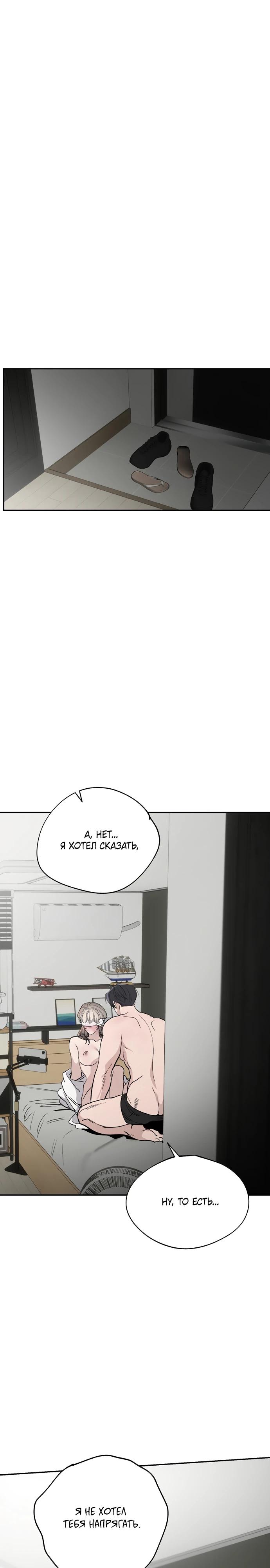 Манга Тайны фруктового сада - Глава 21 Страница 5